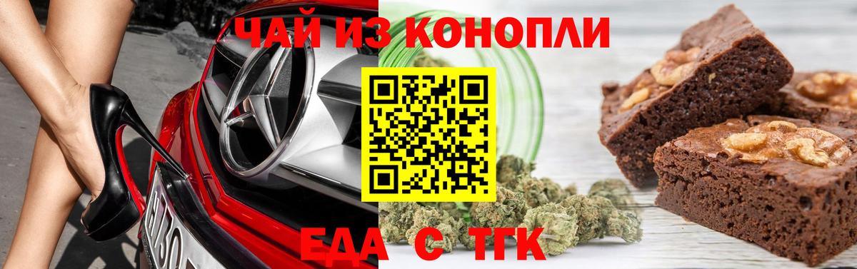 Пушкино  Печенье с ТГК марихуана  Вход с VPN 