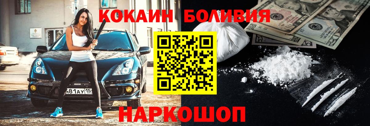 COCAIN 98%  Кокаин Перу  где купить наркотик  Вход с VPN  Пушкино 