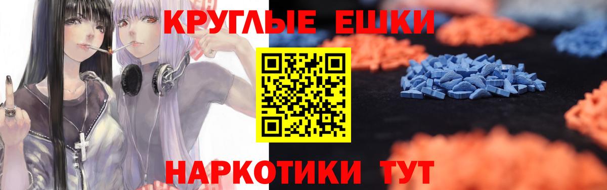 Ecstasy XTC  Ecstasy таблы  ЭКСТАЗИ  Вход с VPN  Пушкино 