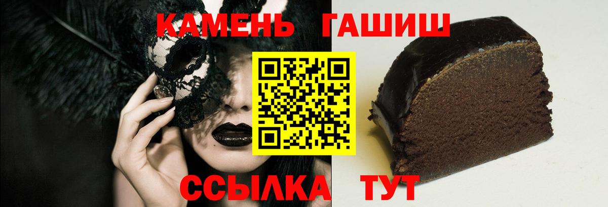 ГАШ VHQ  ГАШИШ Cannabis  Вход с VPN  Пушкино 