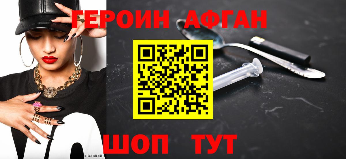 Пушкино  Героин Heroin  Вход с VPN 