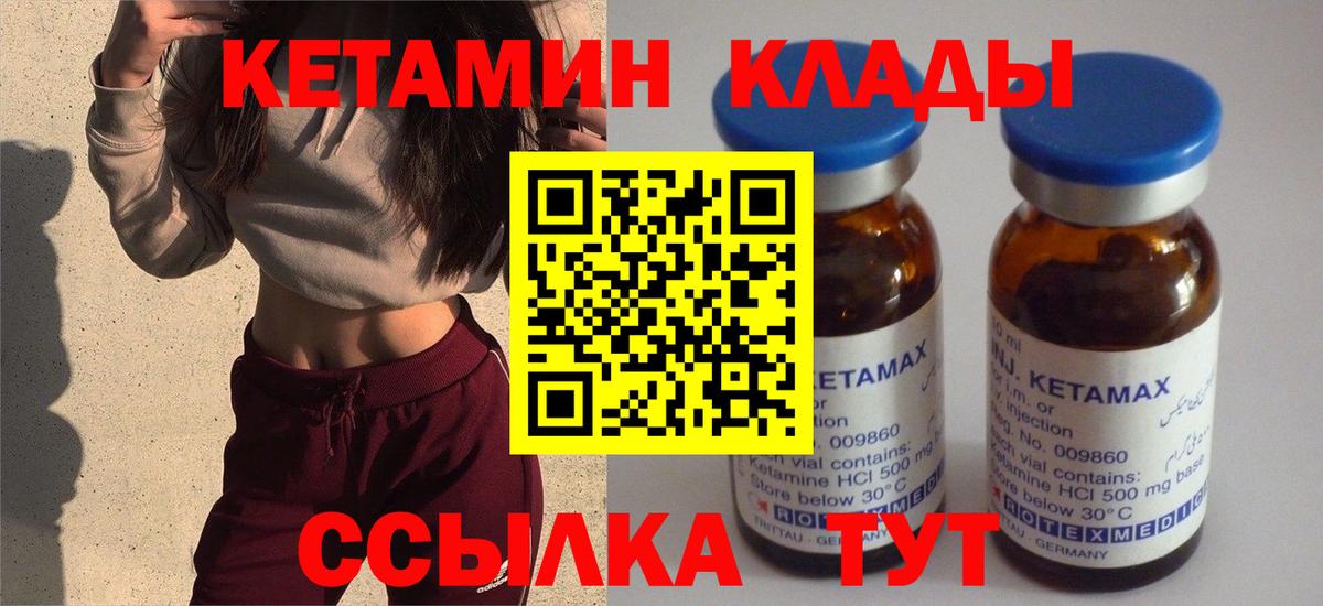 Пушкино  Кетамин ketamine  КЕТАМИН VHQ  Вход с VPN 