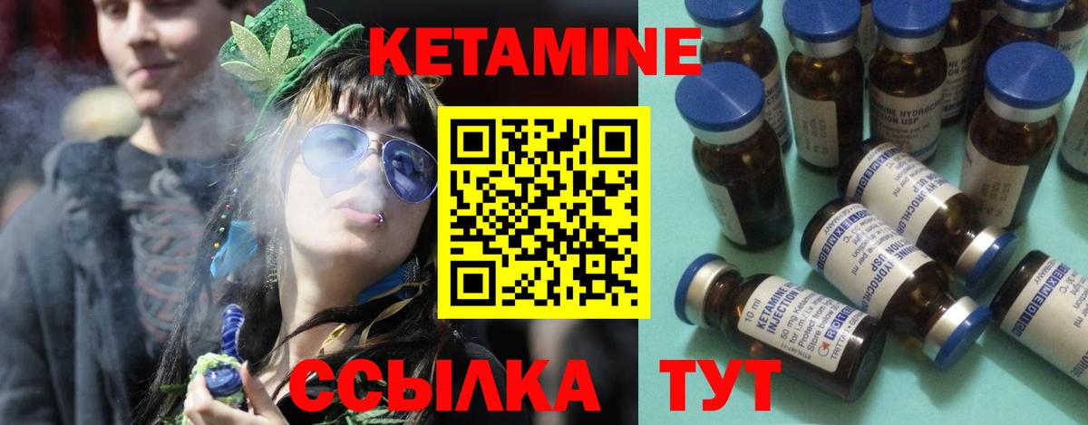 КЕТАМИН ketamine Пушкино