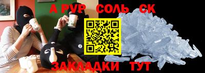 прущий лед Будённовск