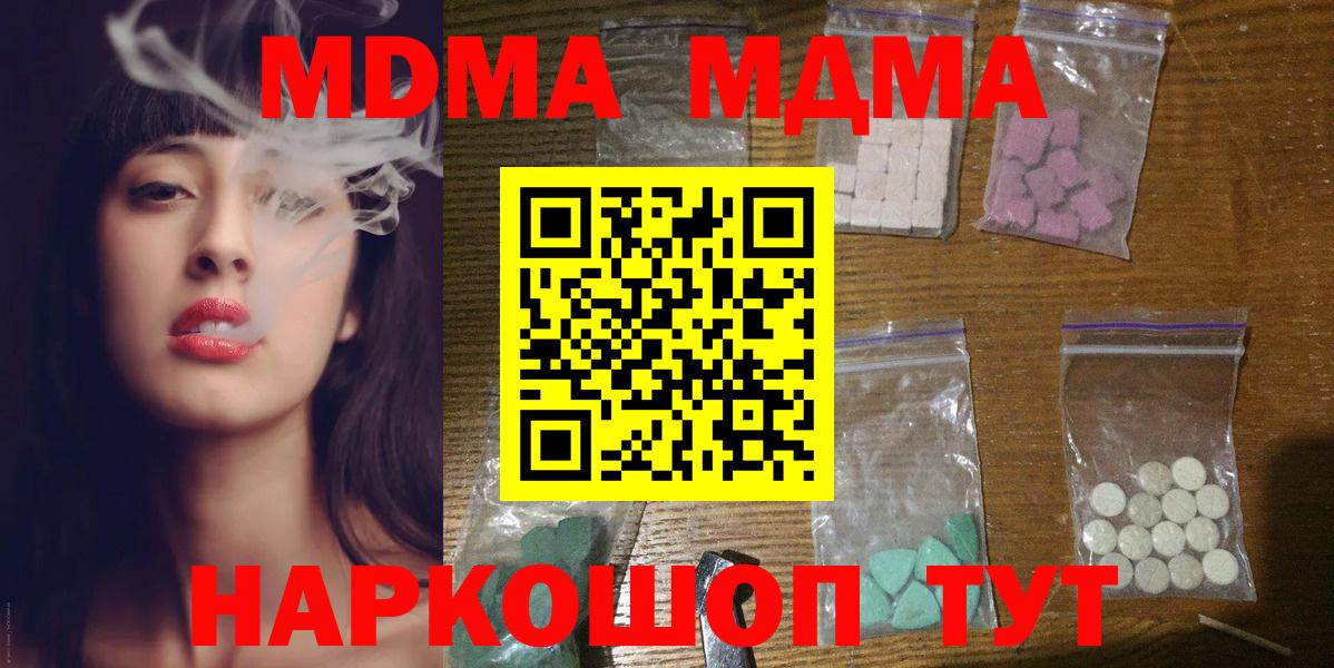 Пушкино  МДМА Molly  MDMA VHQ  Вход с VPN 