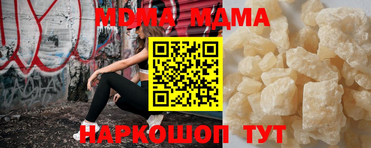 МДМА VHQ Пушкино