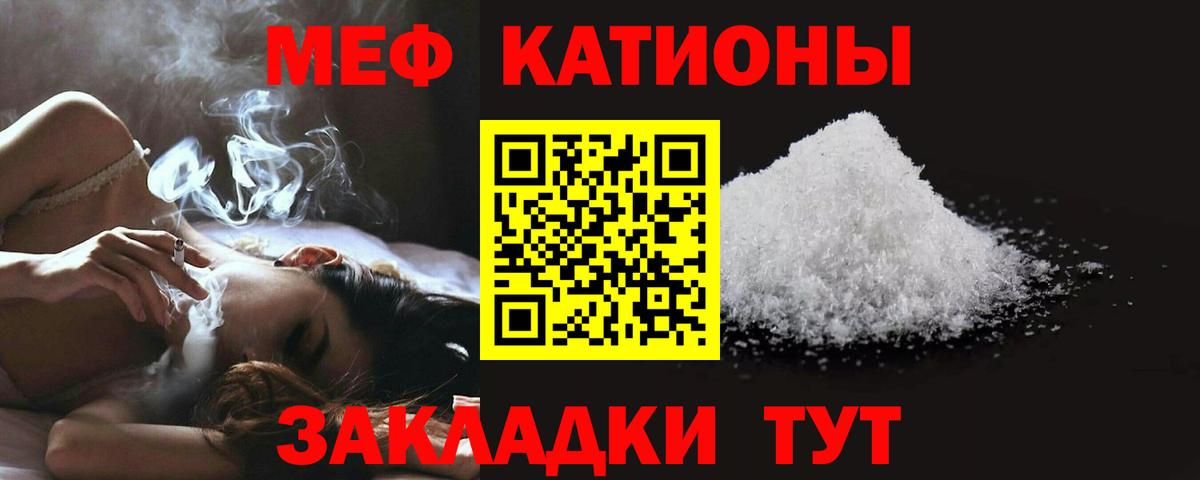 Меф мяу мяу  Пушкино