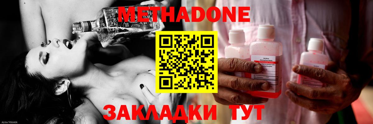 Метадон кристалл  МЕТАДОН мёд  Вход с VPN  Пушкино 