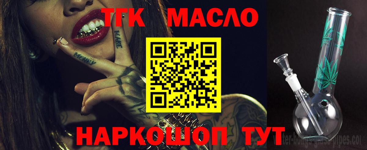 ТГК вейп  Вход с VPN  наркота  Пушкино 