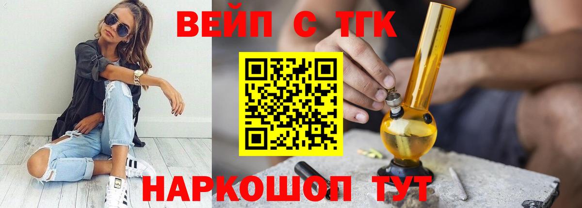 Дистиллят ТГК жижа Пушкино