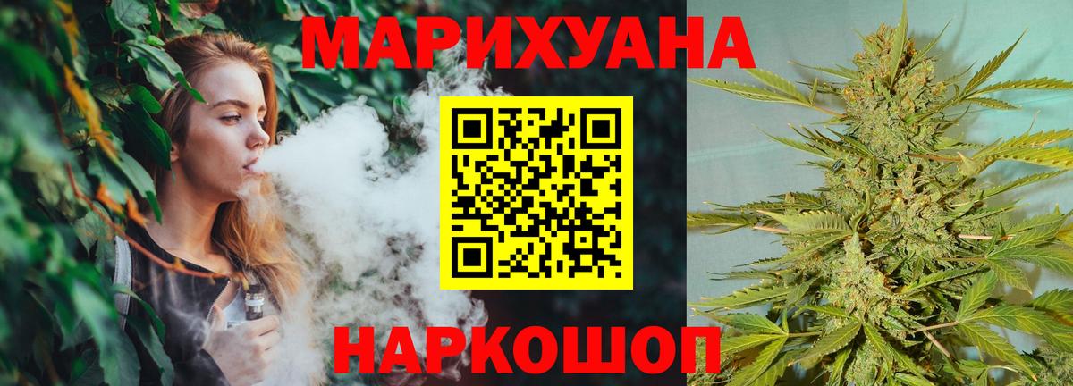 МАРИХУАНА MAZAR Пушкино